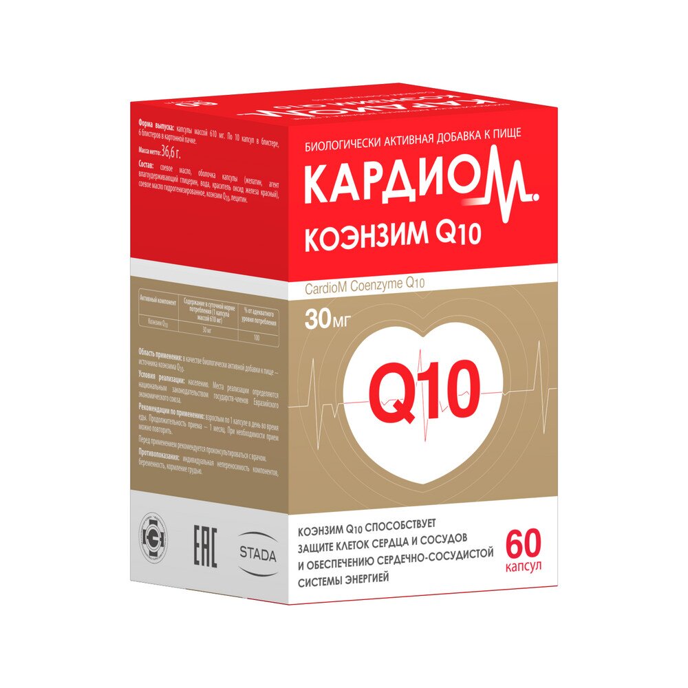 Кардиом Коэнзим Q10 капсулы 30 мг 60 шт.