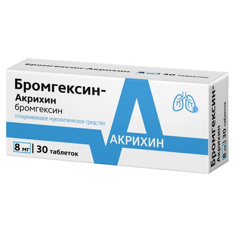 Бромгексин-Акрихин таблетки 8 мг 30 шт.