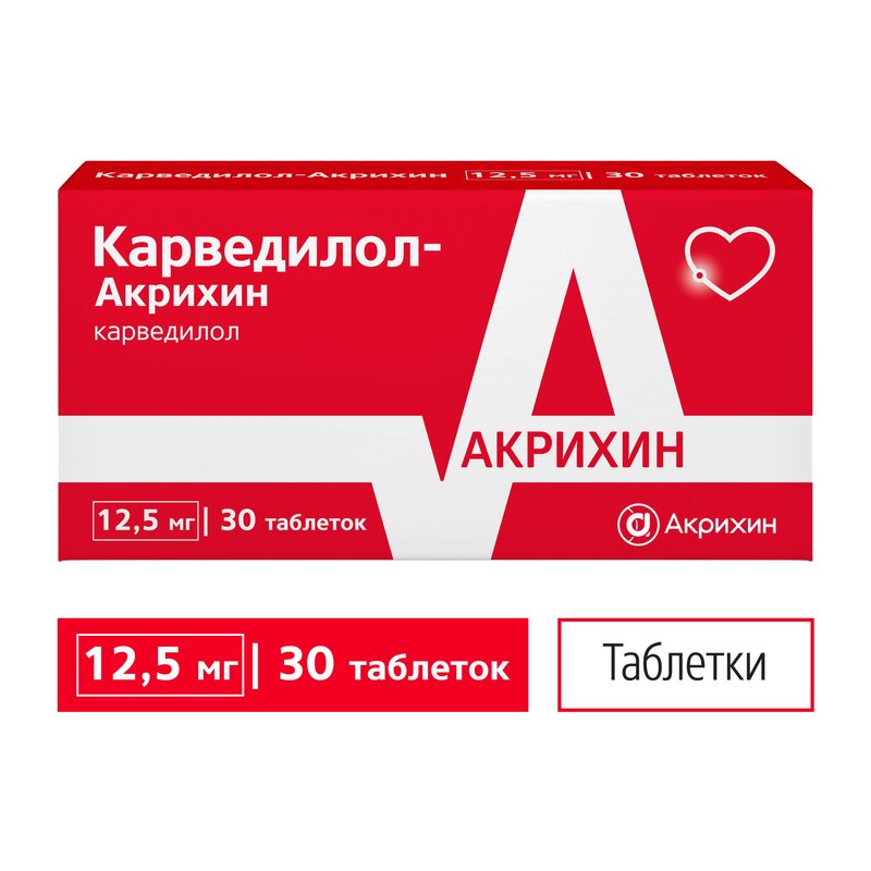 Карведилол-Акрихин таблетки 12,5 мг 30 шт.