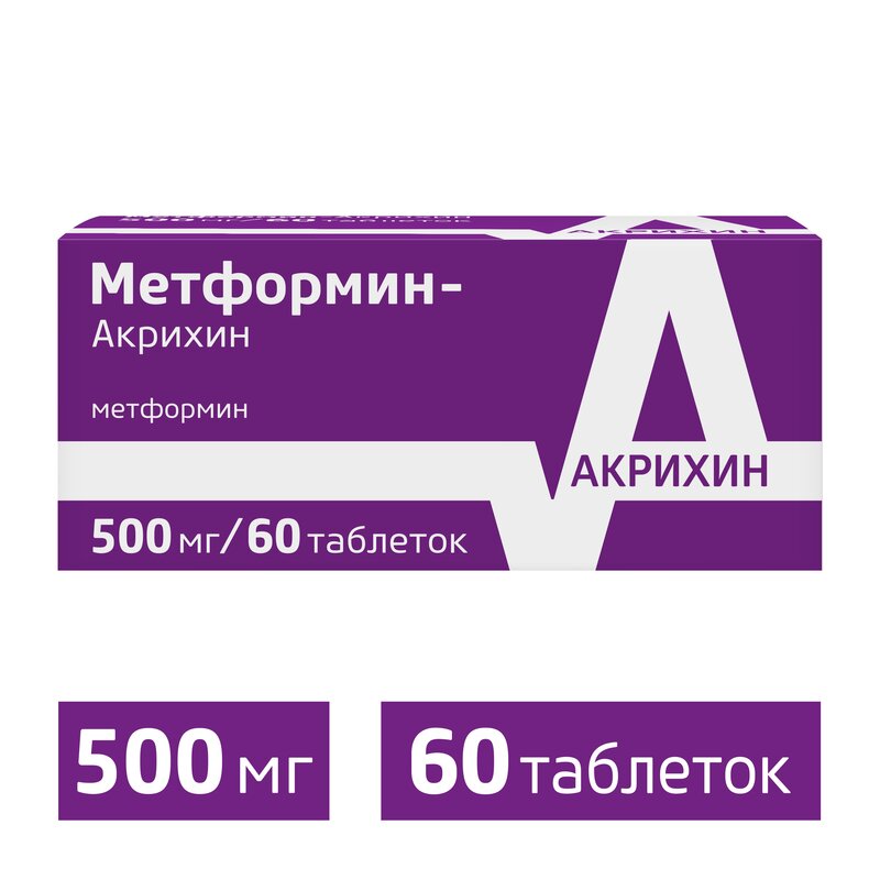 Метформин-Акрихин таблетки 500 мг 60 шт.