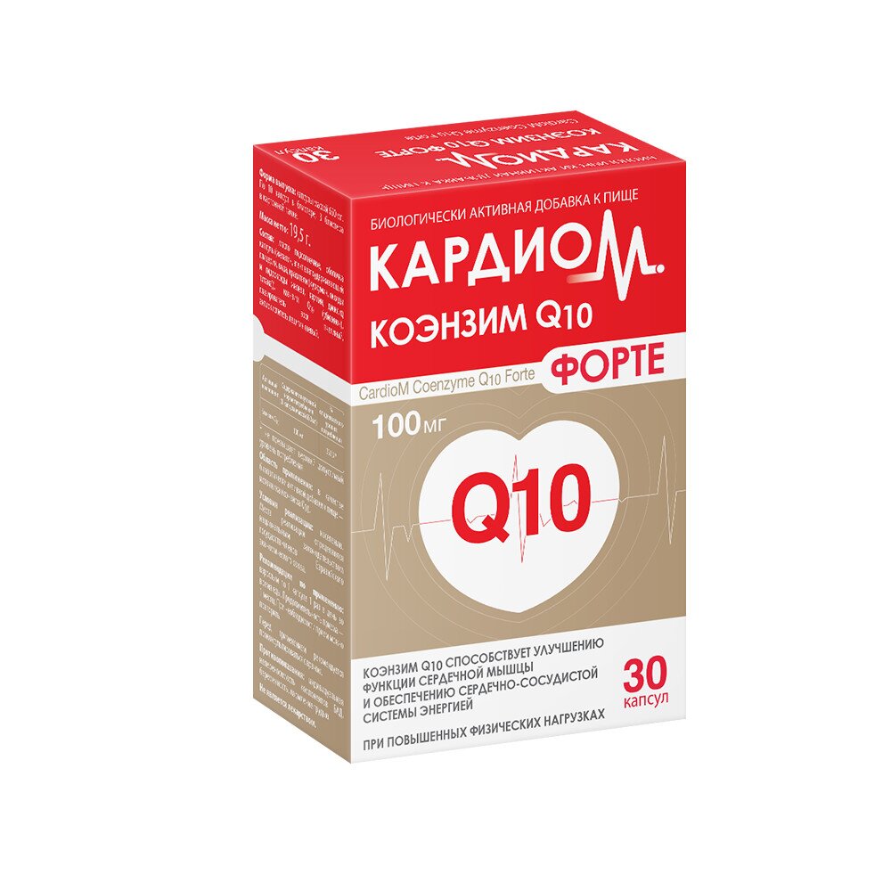 Кардиом коэнзим Q10 форте капсулы 100 мг 30 шт.