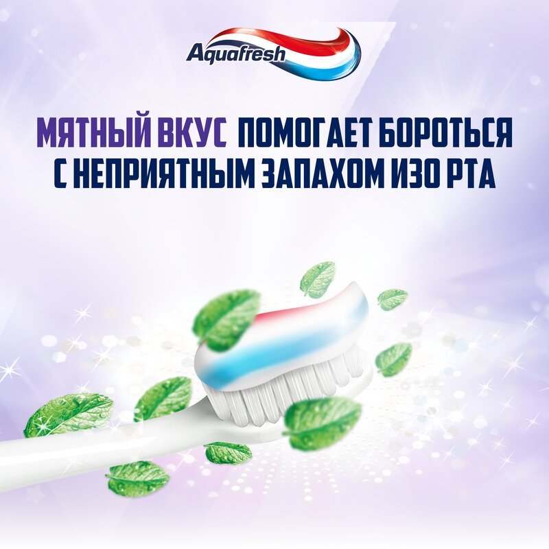 Зубная паста Aquafresh Активное отбеливание 100 мл