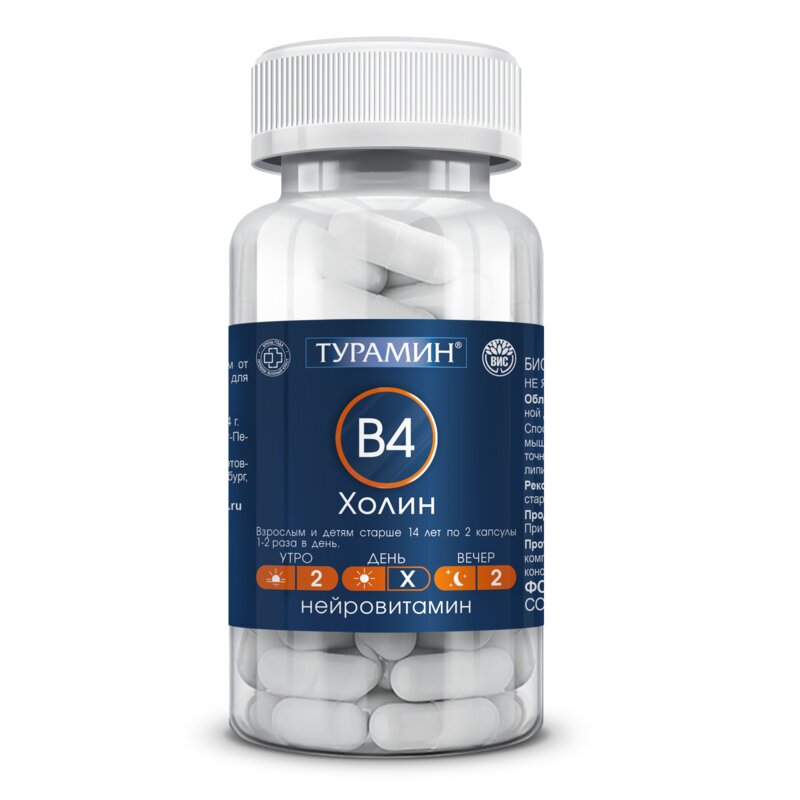 Холин (нейровитамин B4) Турамин капсулы 60 шт.
