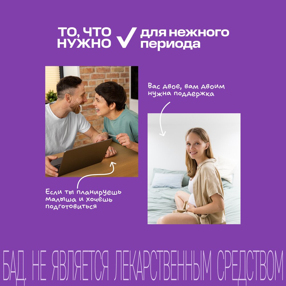 Витрум Пренатал Плюс таблетки 30 шт.