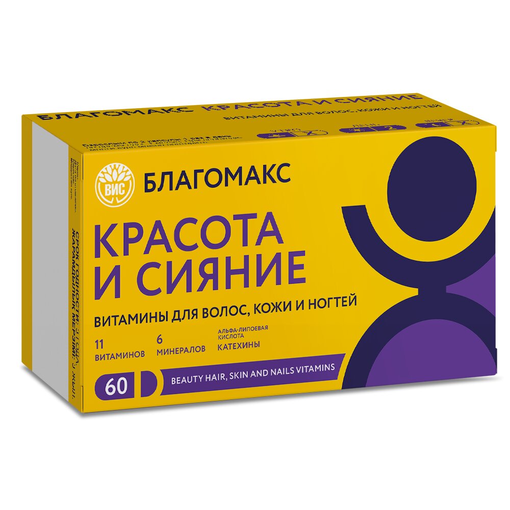 Витамины для волос, кожи и ногтей Благомакс Красота и сияние капсулы 60 шт.