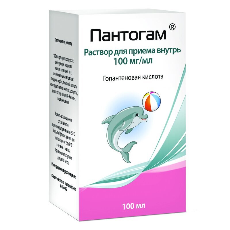Пантогам раствор (сироп) для приема внутрь 100 мг/мл флакон 100 мл