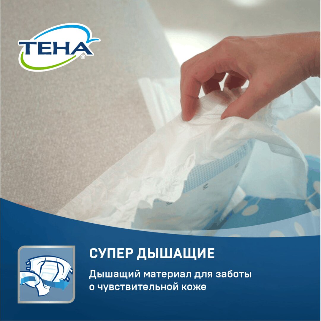 Подгузники дышащие Тена (TENA) Slip Plus L (талия/бедра 96-144 см) 10 шт.