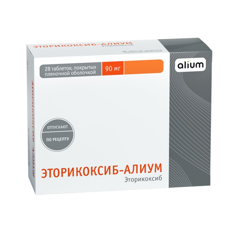 Эторикоксиб-Алиум таблетки покрытые оболочкой 90 мг 28 шт.