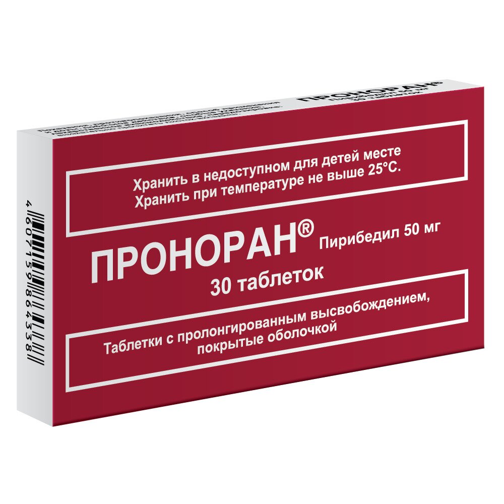 Проноран таблетки 50 мг 30 шт.