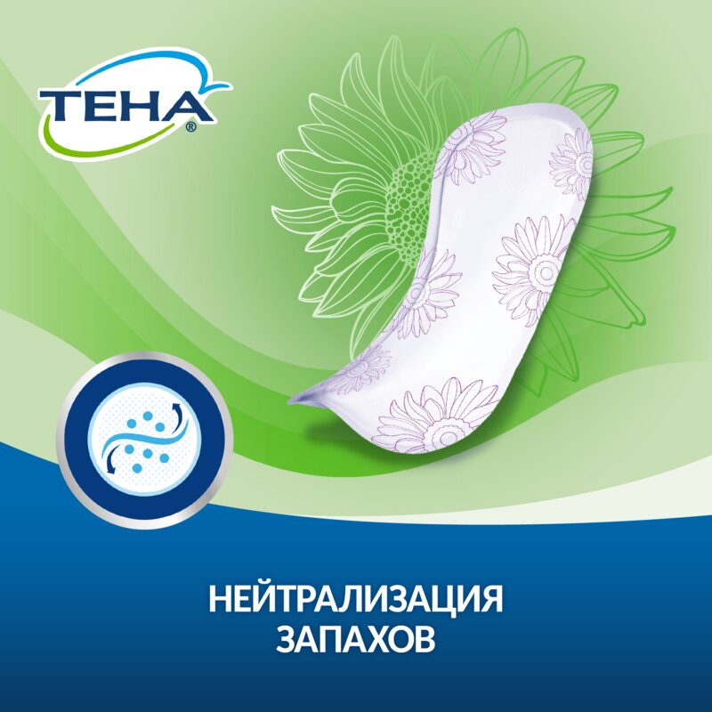 Прокладки урологические Tena Lady Active Mini 2 капли 20 шт.