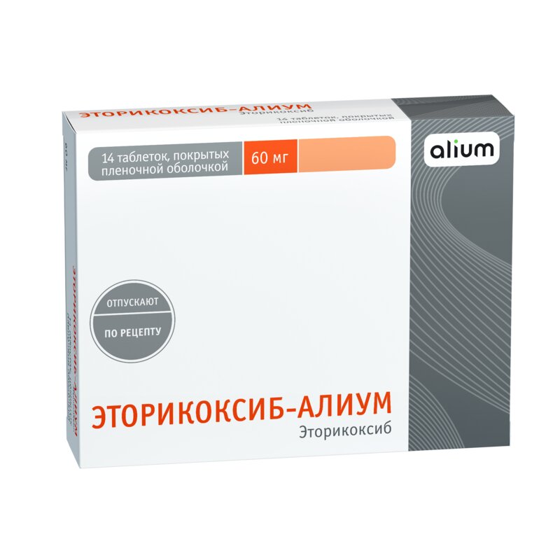 Эторикоксиб-Алиум таблетки покрытые оболочкой 60 мг 14 шт.