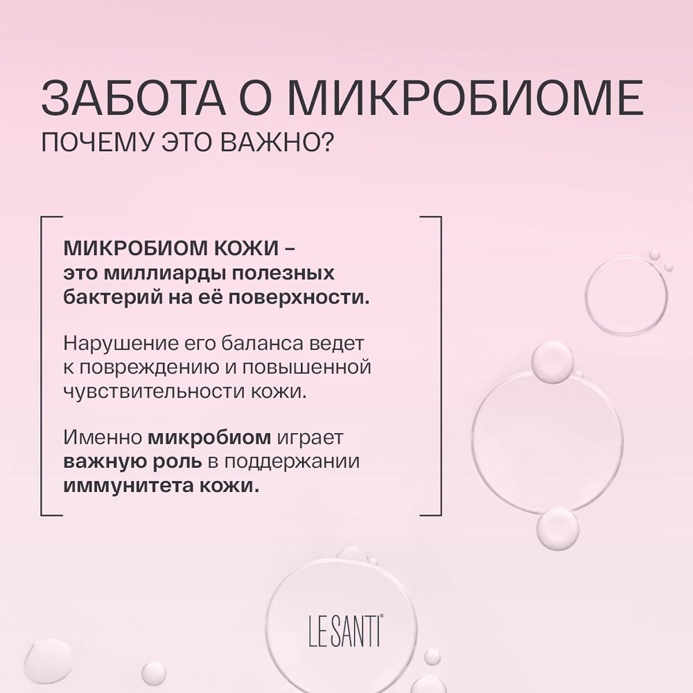 BOOST-сыворотка Le santi интенсивное увлажнение 40 мл