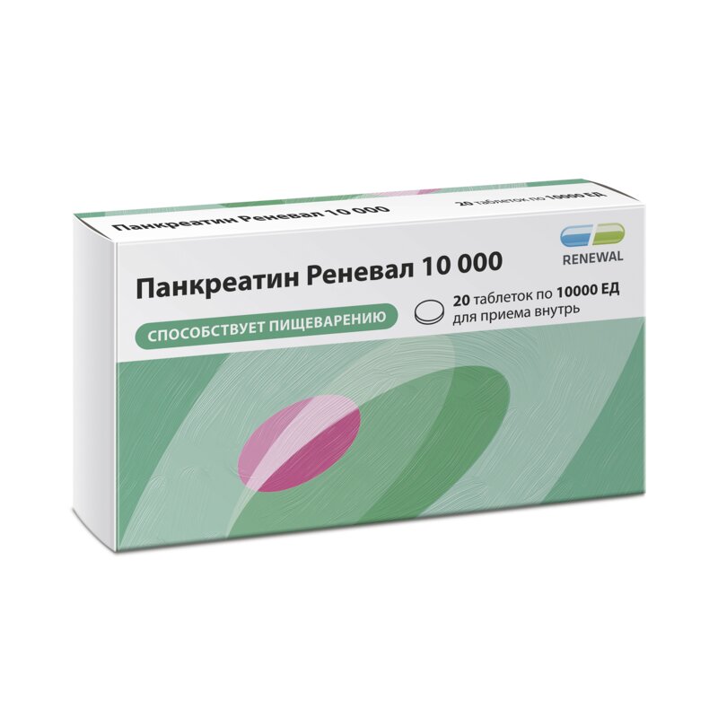 Панкреатин Реневал таблетки 10000 ЕД 20 шт.