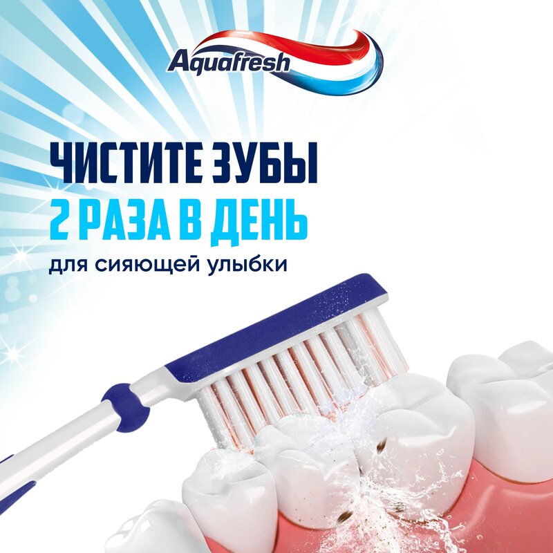 Зубная паста Сияющая белизна Aquafresh 100 мл