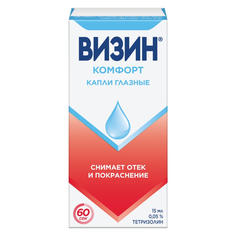 Визин Комфорт (Классический) капли глазные 0,05% 15 мл