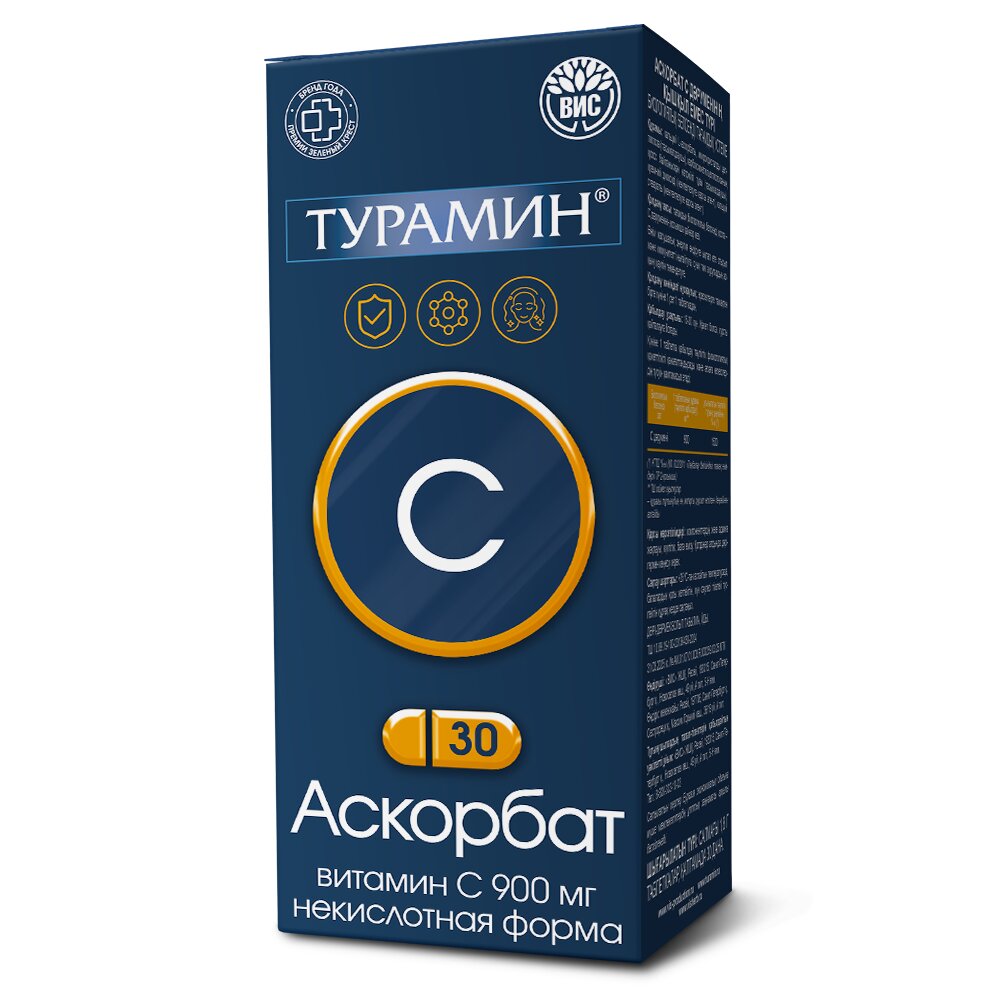 Аскорбат витамин С некислотная форма Турамин таблетки 30 шт.