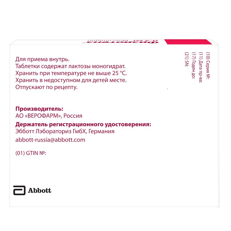 Физиотенз таблетки 0,2 мг 28 шт.