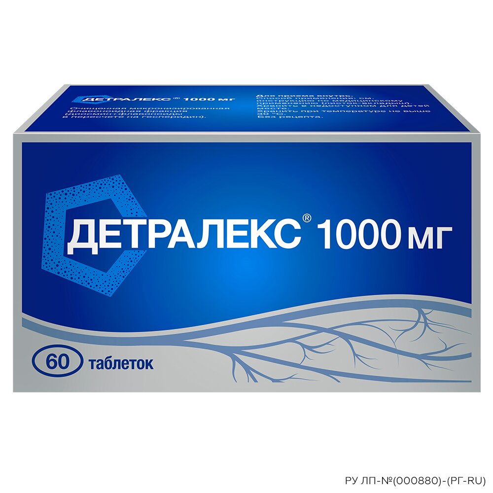 Детралекс