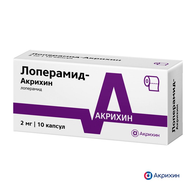 Лоперамид-Акрихин капсулы 2 мг 10 шт.