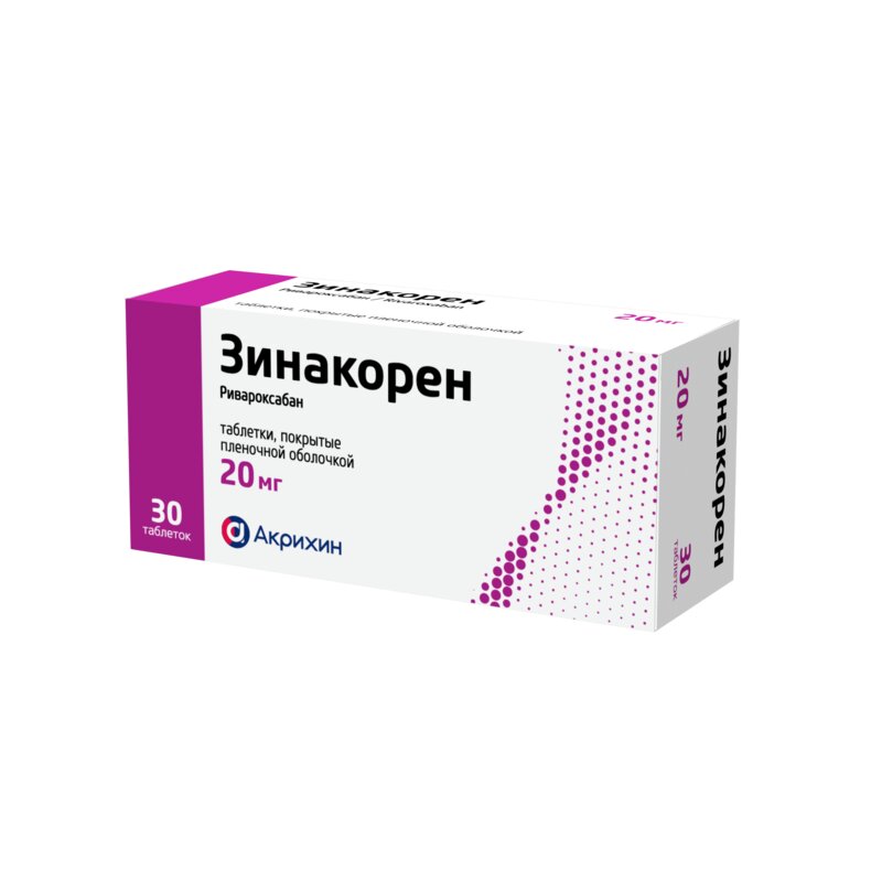 Зинакорен таблетки 20 мг 30 шт.