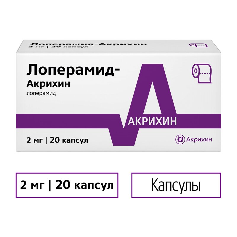Лоперамид-Акрихин капсулы 2 мг 20 шт.