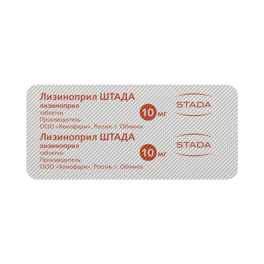 Лизиноприл Штада таблетки 10 мг 20 шт.