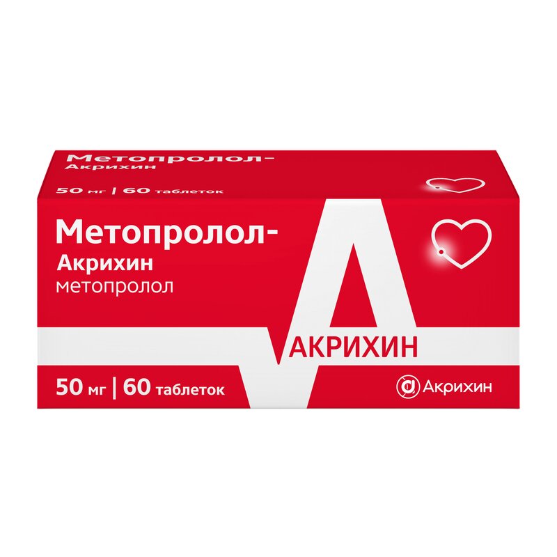 Метопролол-Акрихин таблетки 50 мг 60 шт.