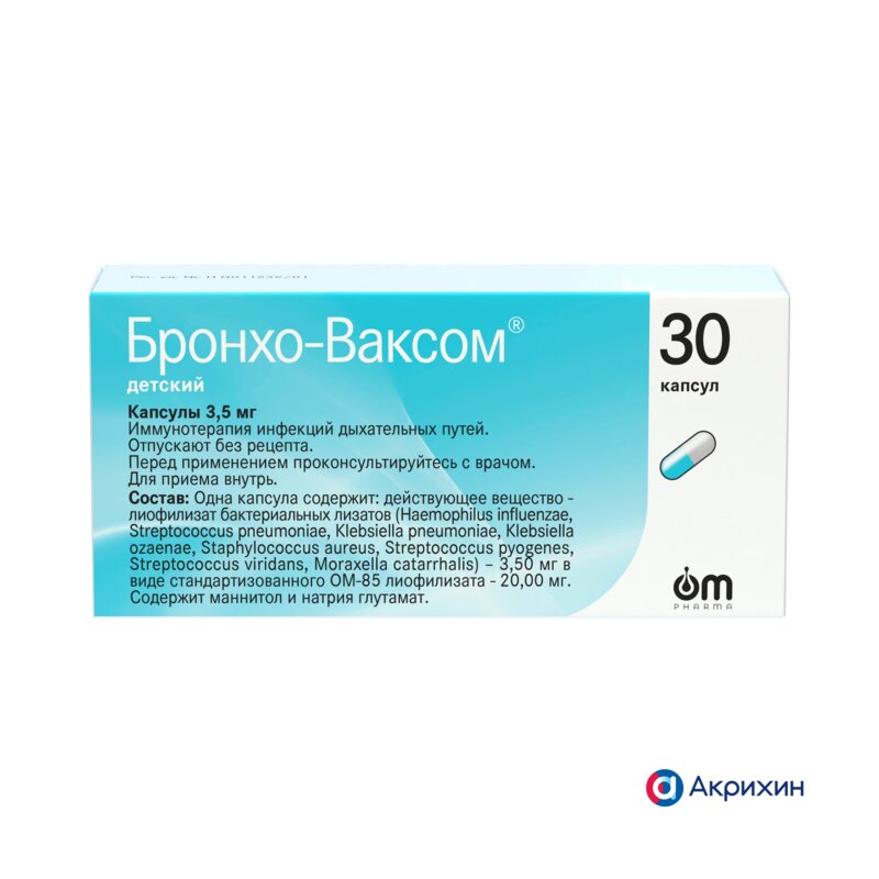 Бронхо-Ваксом