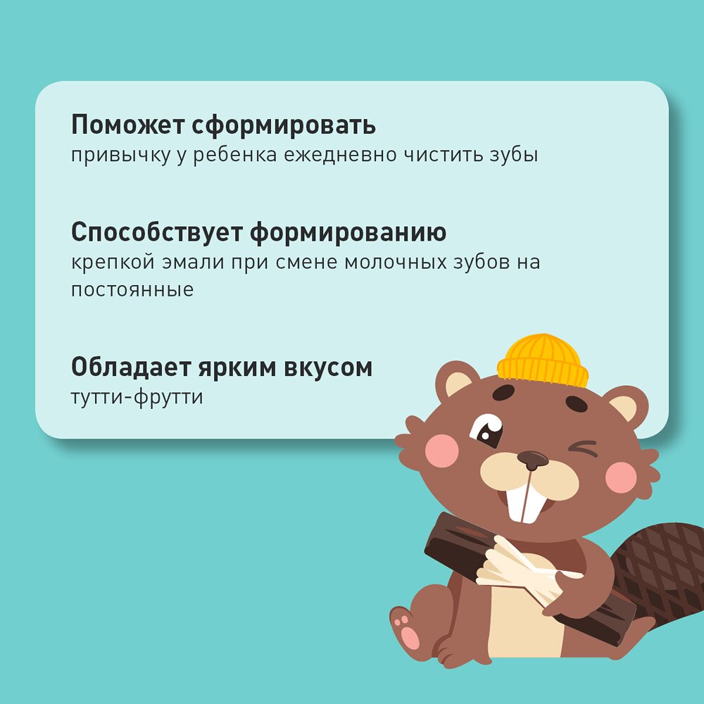 Зубная паста Асепта Kids детская гелевая тутти-фрутти от 4 до 8 лет 50 мл