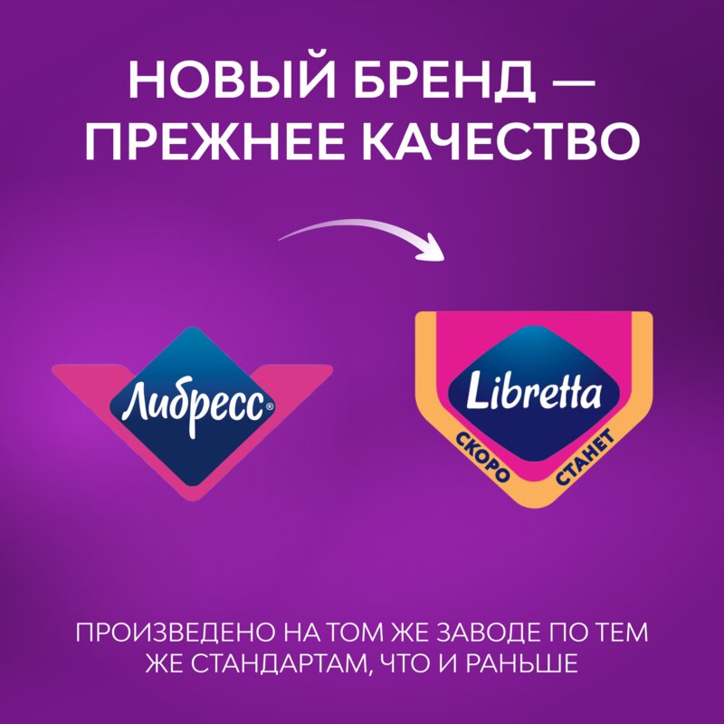 Прокладки гигиенические Либресс (Libresse) Extra Plus ночные 7 шт.