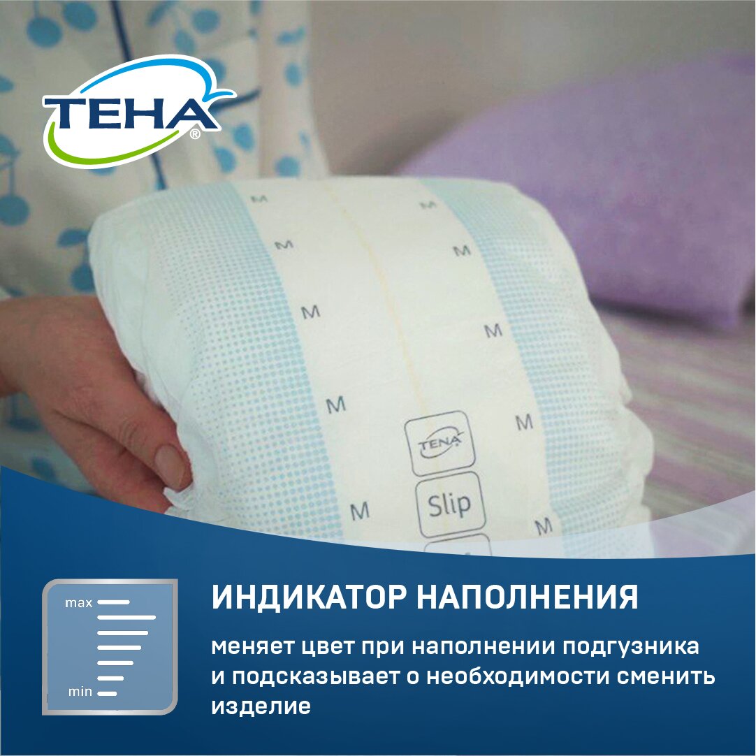 Подгузники дышащие Тена (TENA) Slip Plus L (талия/бедра 96-144 см) 30 шт.