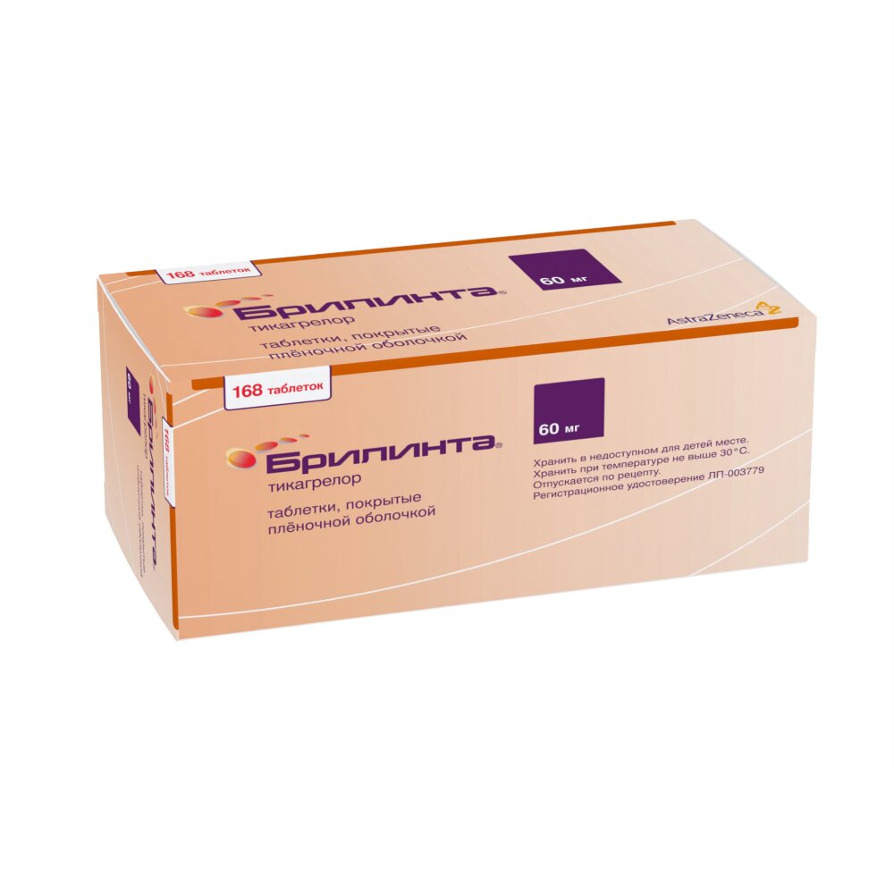 Брилинта таблетки 60 мг 168 шт.