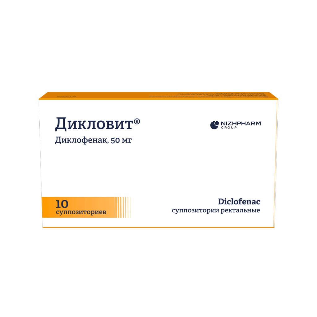 Дикловит суппозитории ректальные 50 мг 10 шт.