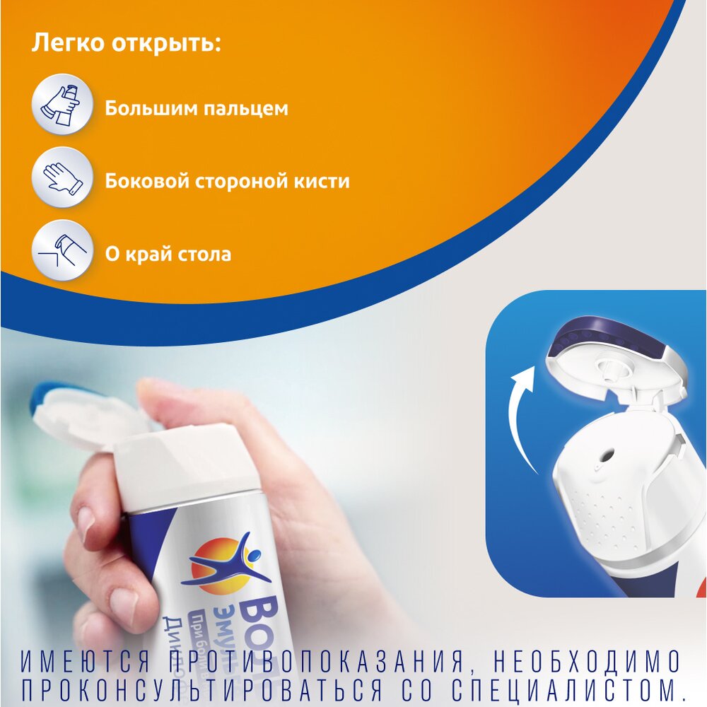 Вольтарен Эмульгель гель для наружного применения 2% 150 г