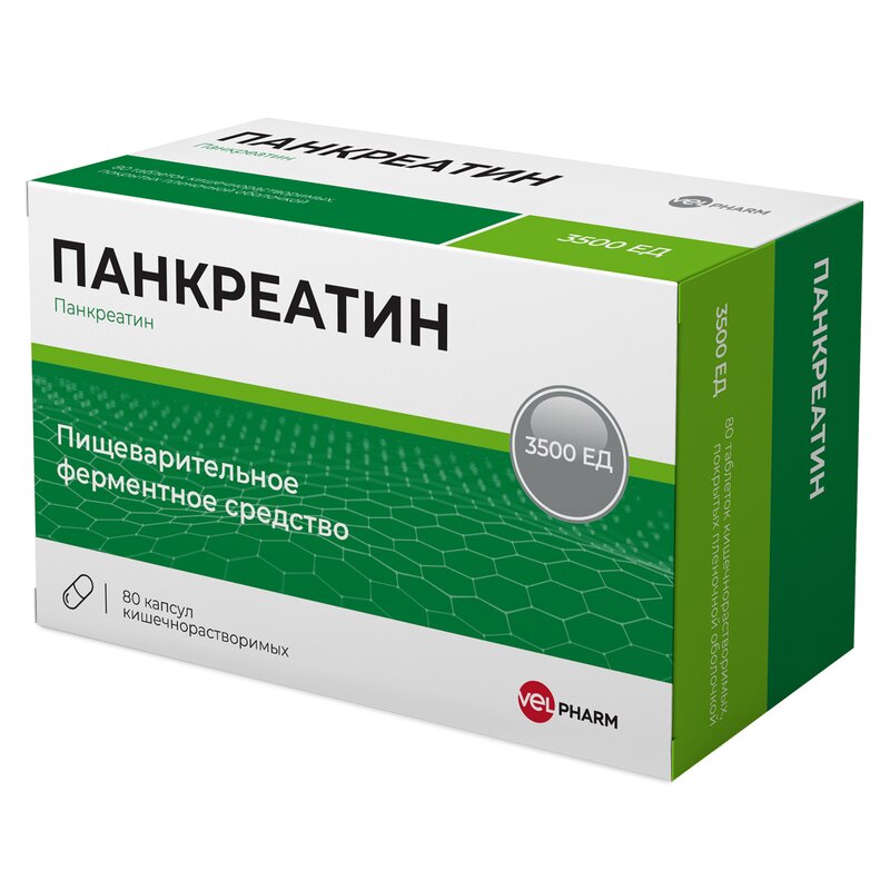 Панкреатин таблетки 3500 ЕД 80 шт.