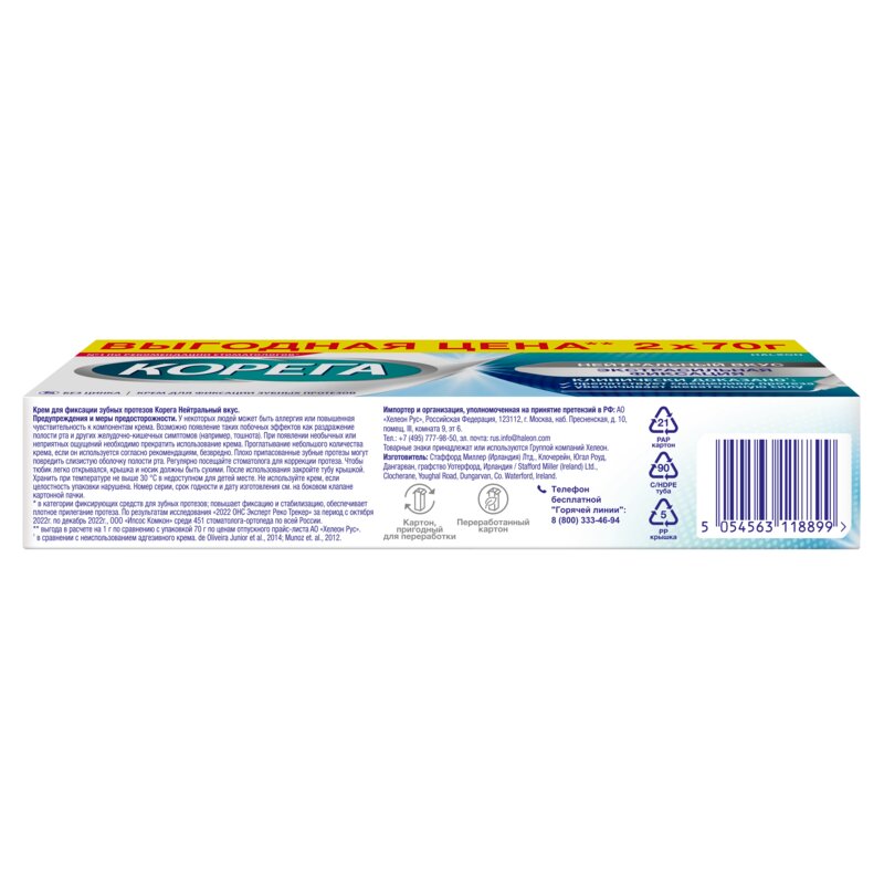 Крем для фиксации зубных протезов Корега экстра сильный нейтральный вкус 70 г 2 шт.