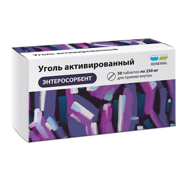 Уголь активированный таблетки 250 мг 50 шт.