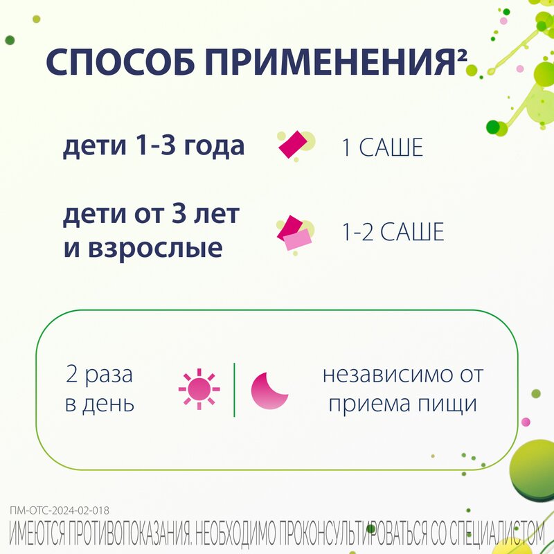 Энтерол порошок 250 мг пакетики 20 шт.