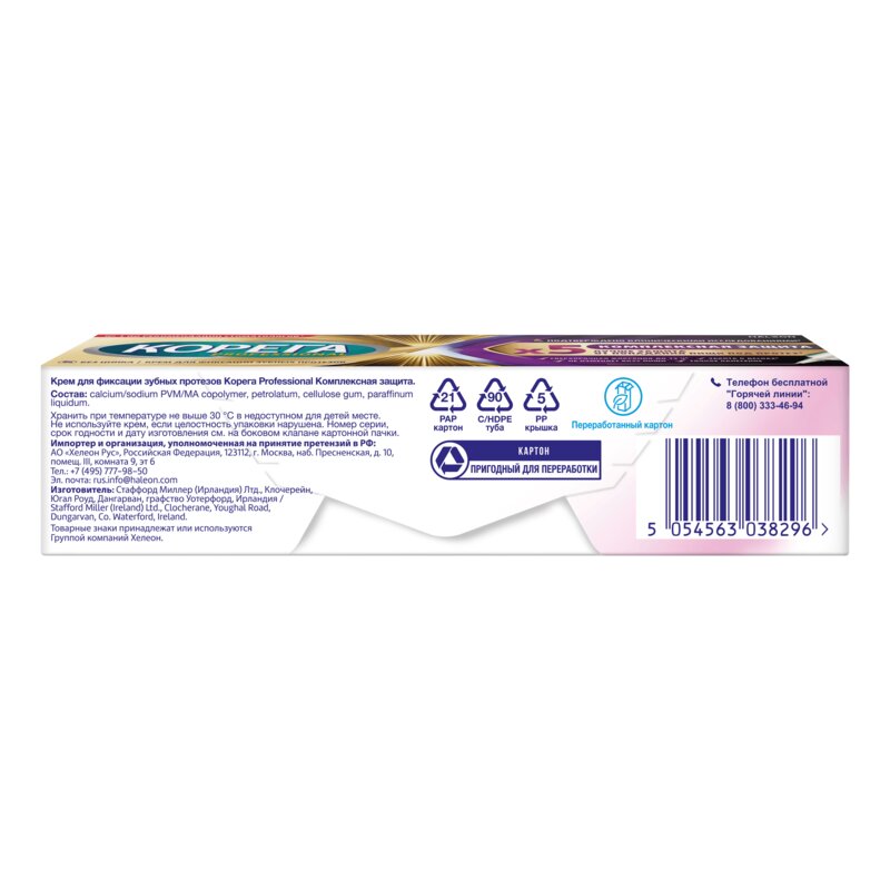 Крем для фиксации зубных протезов Корега Комплексная защита (Максимальная фиксация+прилегание) 40 г