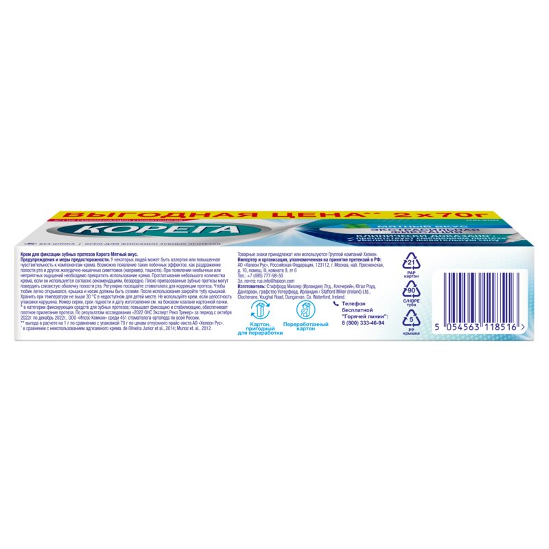 Крем для фиксации зубных протезов Корега экстра сильный мятный вкус 70 г 2 шт.
