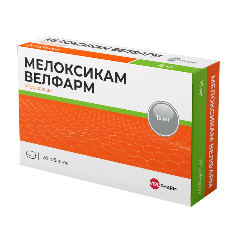 Мелоксикам Велфарм таблетки 15 мг 20 шт.