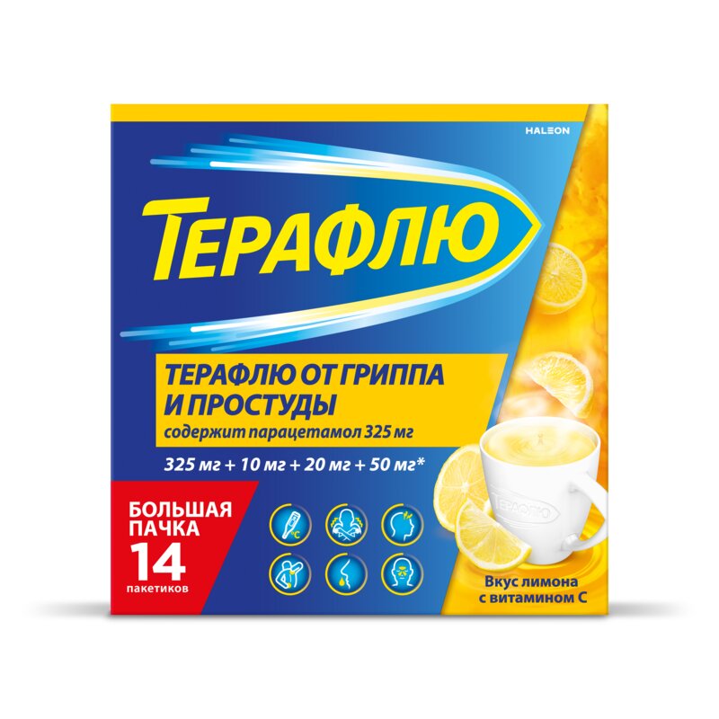 Терафлю порошок Лимон пакетики 14 шт.