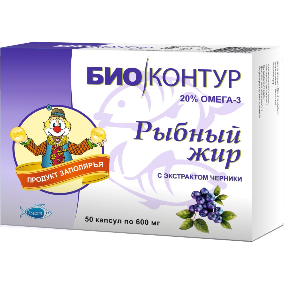 Рыбный жир с экстрактом черники капсулы 50 шт.