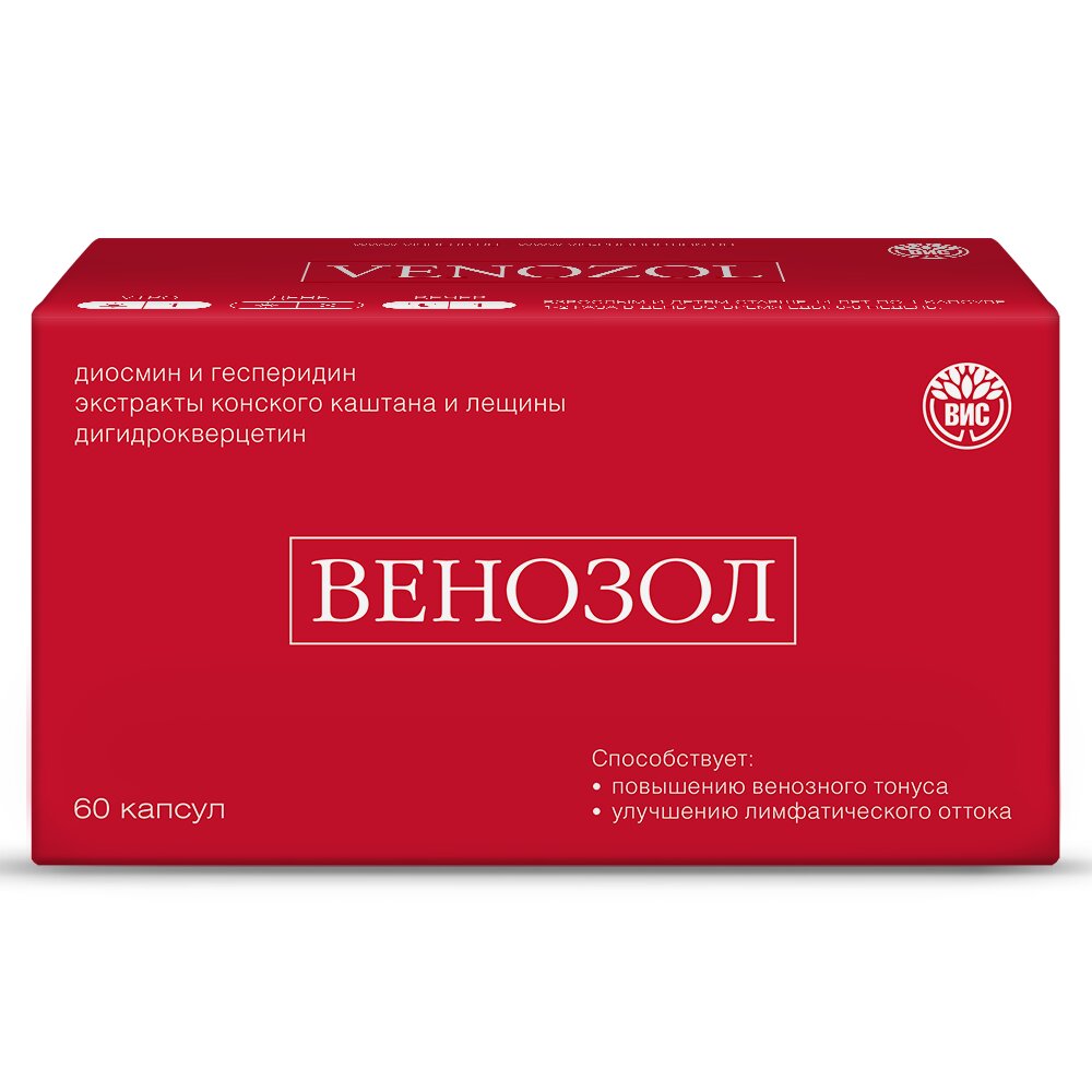 Венозол