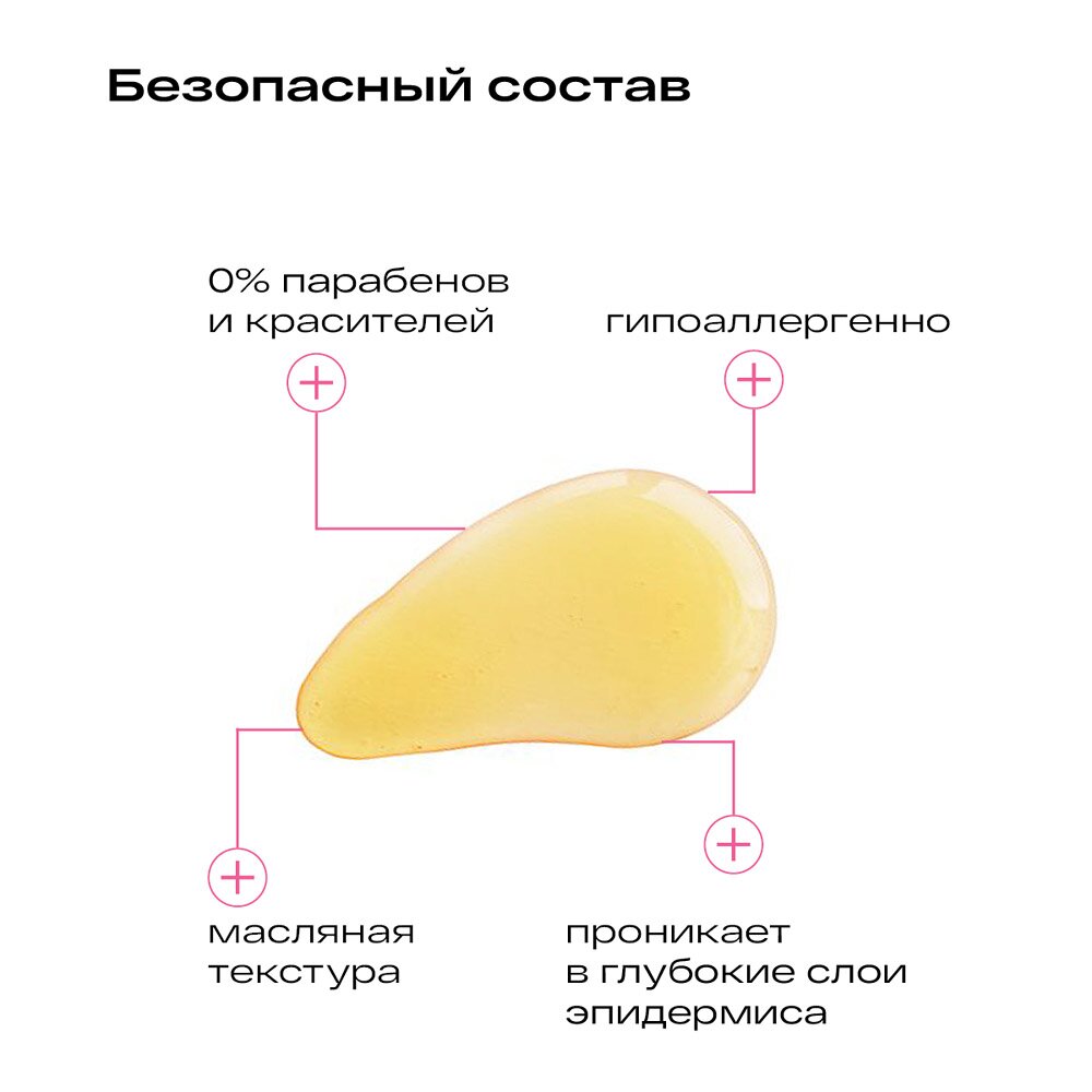 Масло для профилакти растяжек Ла-Кри Мама 200 мл