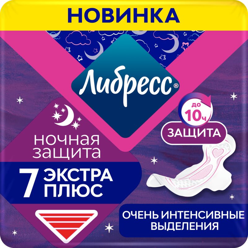 Прокладки гигиенические Либресс (Libresse) Extra Plus ночные 7 шт.