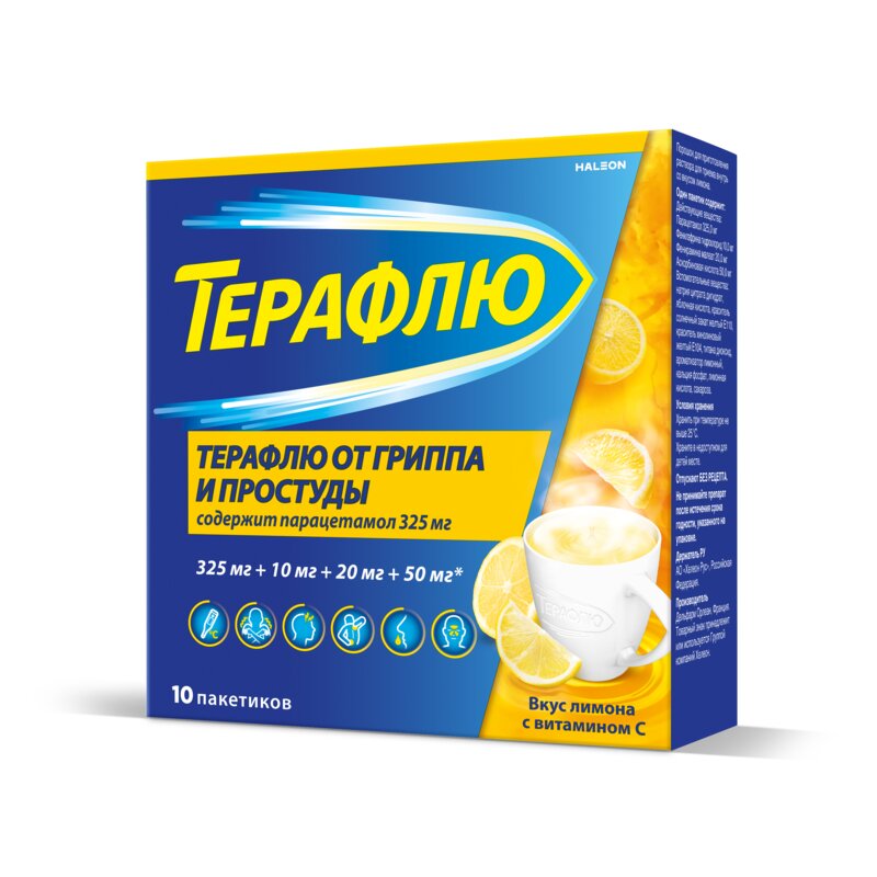 Терафлю порошок Лимон пакетики 10 шт.