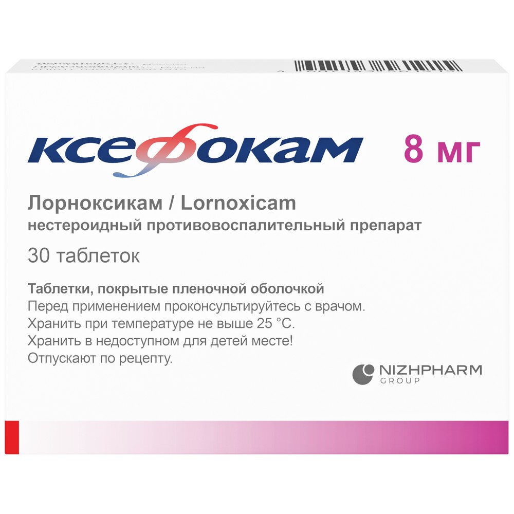 Ксефокам таблетки 8 мг 30 шт.