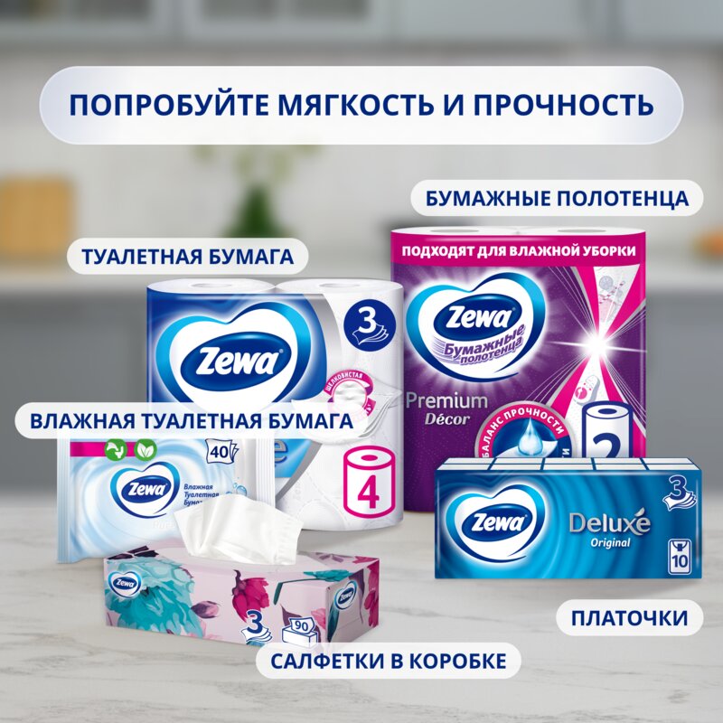 Полотенца бумажные Zewa Premium Decor 2-х слойные 2 шт.