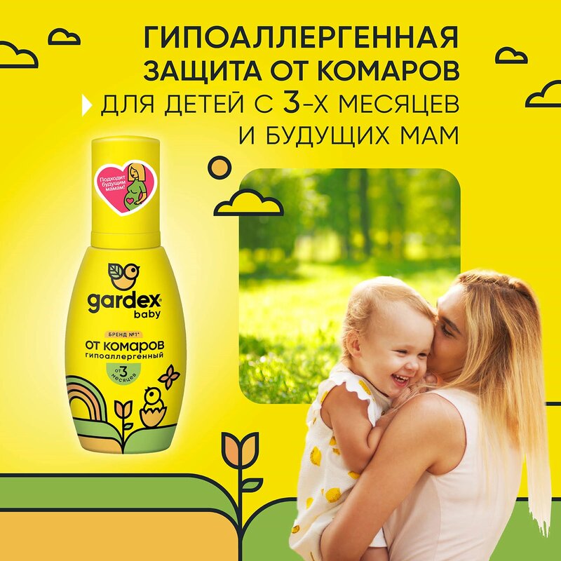 Детский спрей от комаров Gardex Baby от 3-х месяцев 75 мл